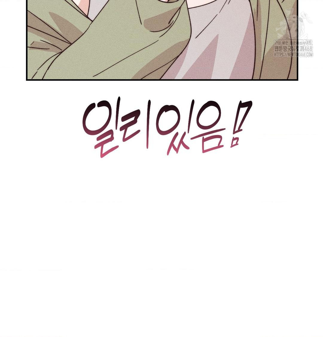 Happily Forever After Raw - Chapter 3 Page 120