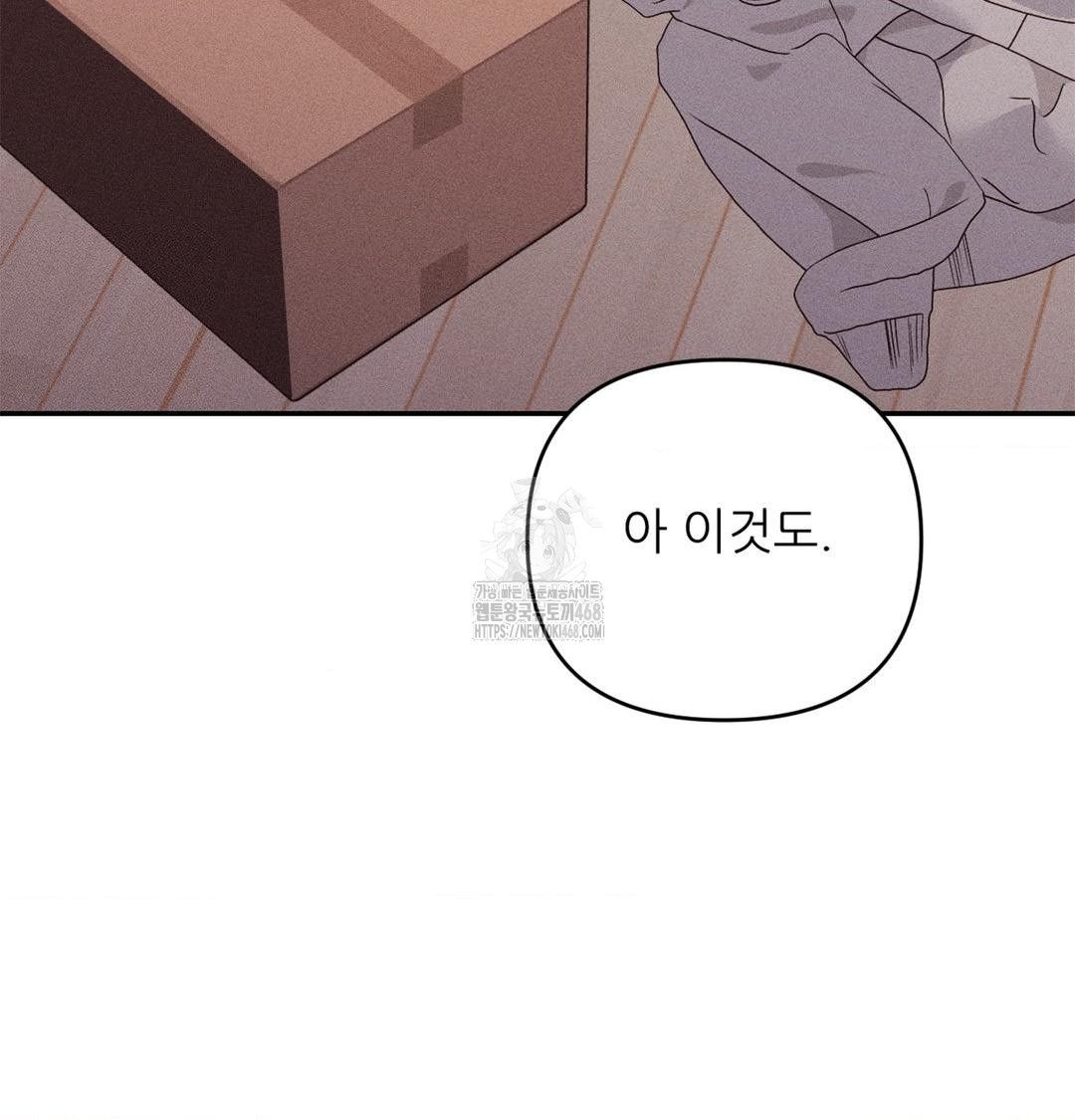 Happily Forever After Raw - Chapter 3 Page 126