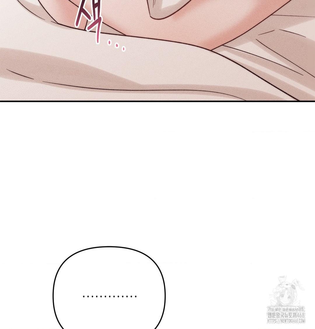 Happily Forever After Raw - Chapter 3 Page 4