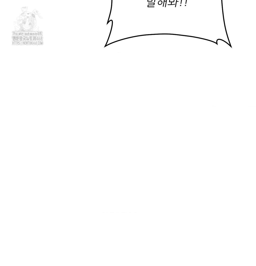 Happily Forever After Raw - Chapter 3 Page 75