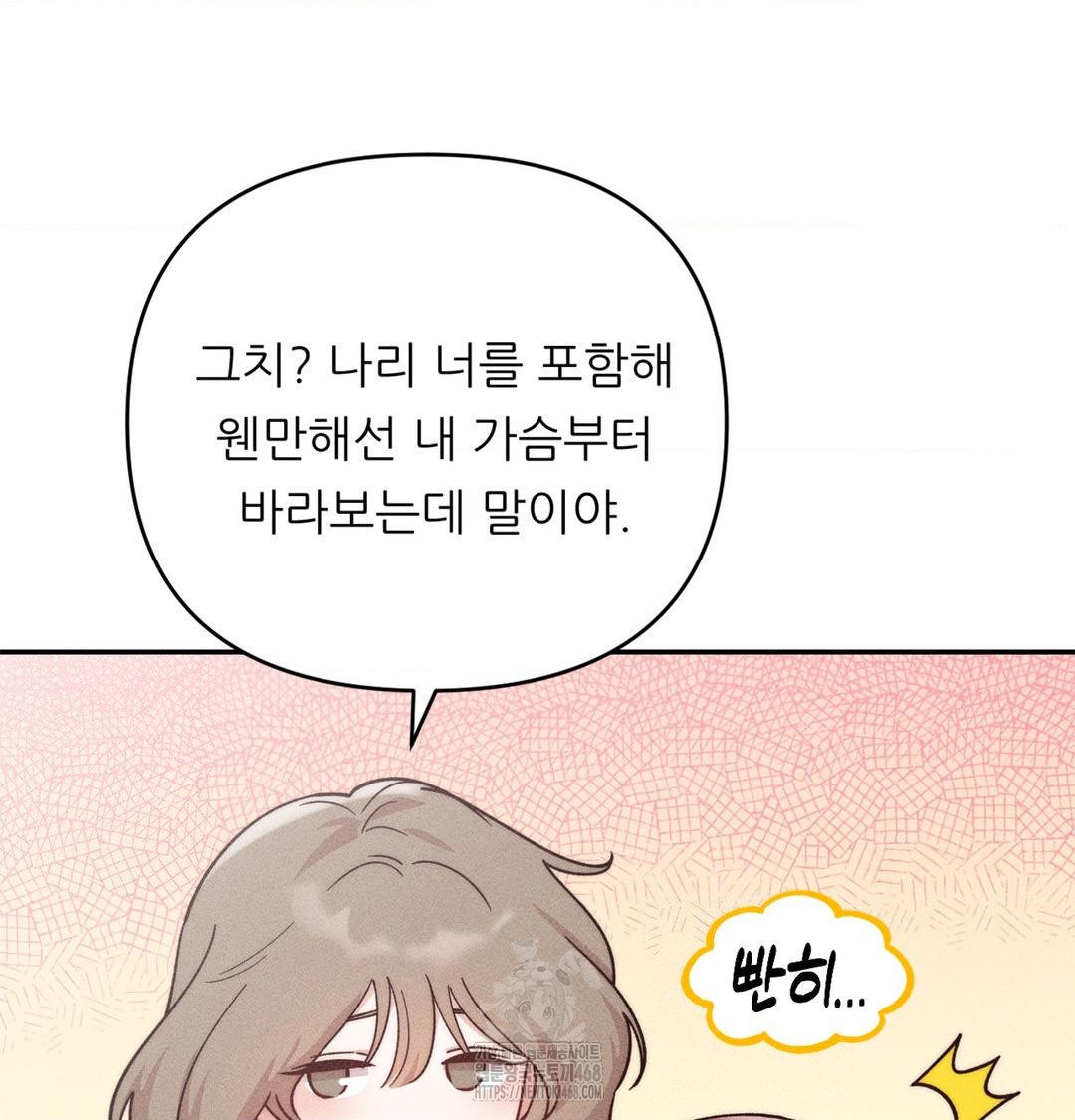 Happily Forever After Raw - Chapter 3 Page 86