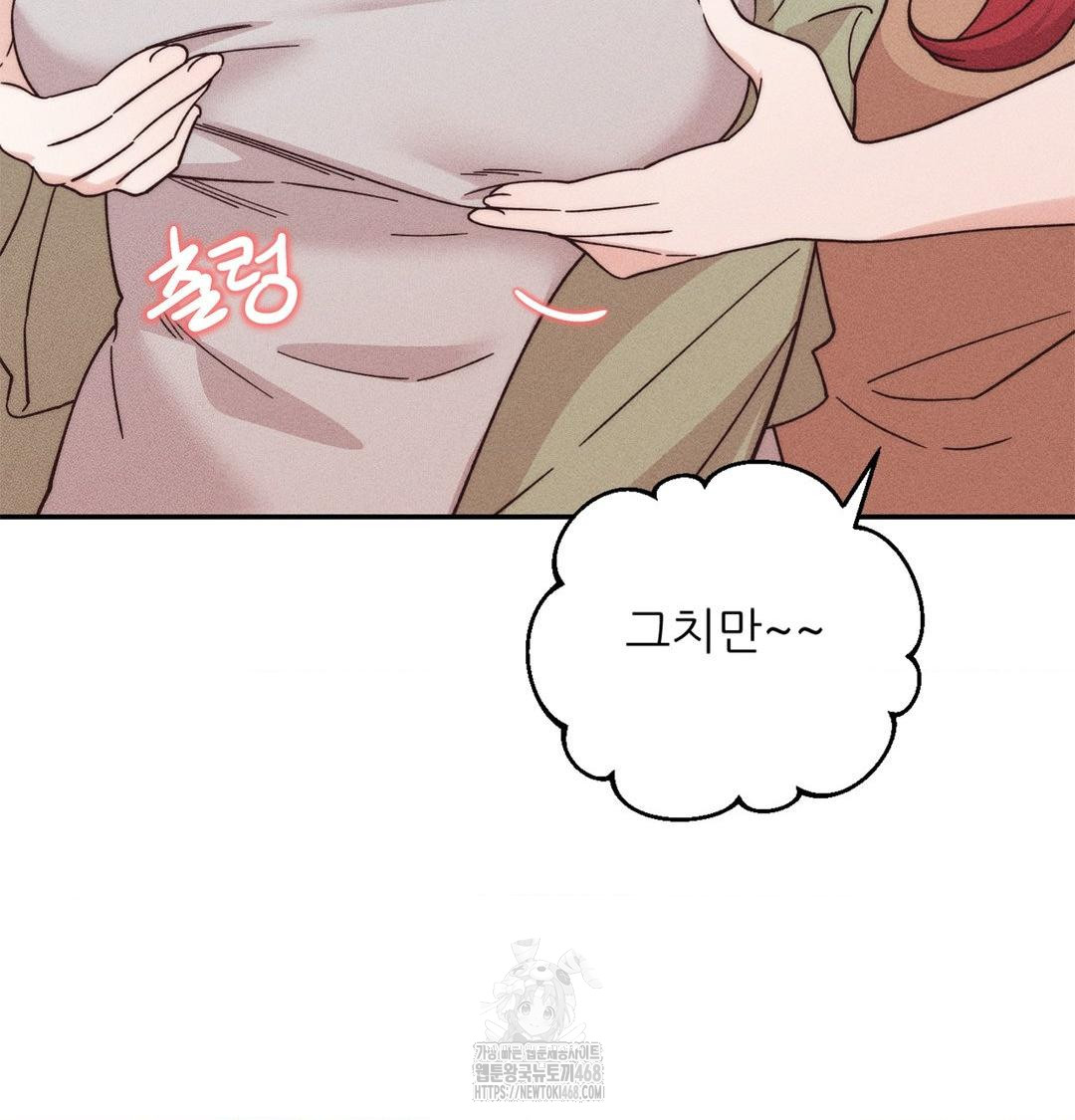 Happily Forever After Raw - Chapter 3 Page 95