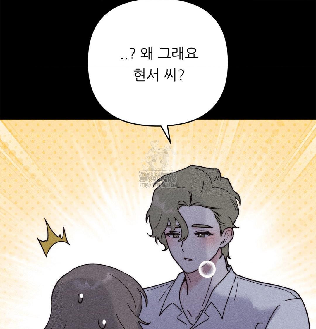 Happily Forever After Raw - Chapter 4 Page 109