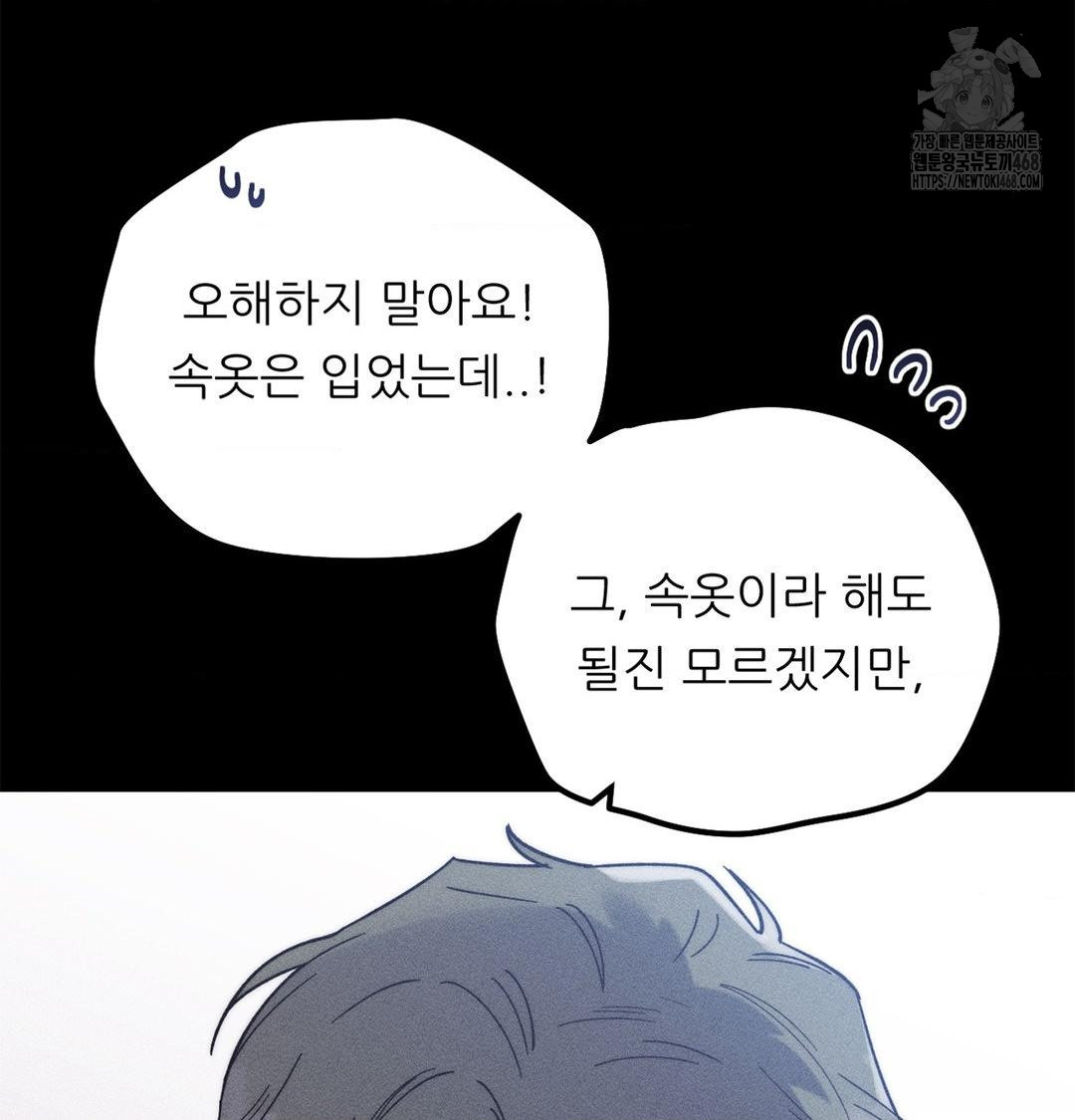 Happily Forever After Raw - Chapter 4 Page 112