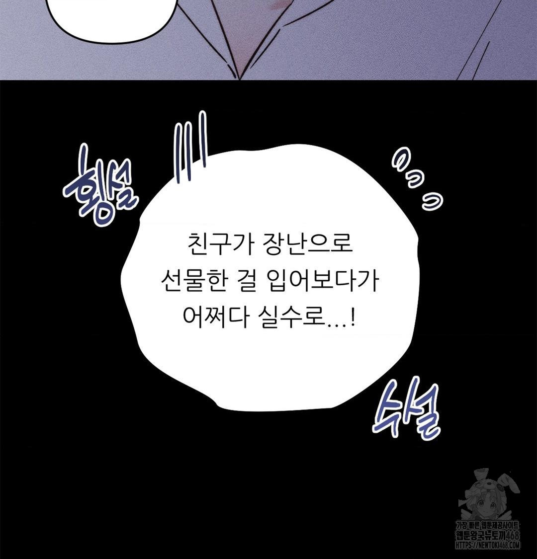 Happily Forever After Raw - Chapter 4 Page 114