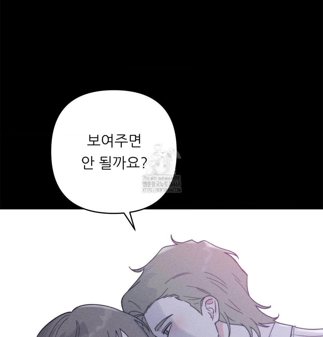 Happily Forever After Raw - Chapter 4 Page 122