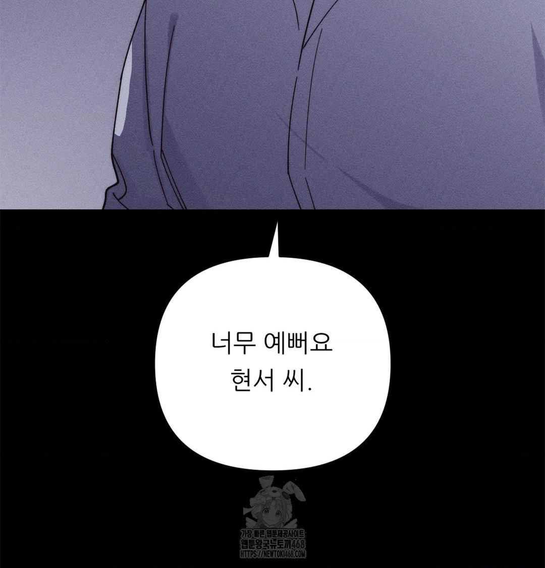 Happily Forever After Raw - Chapter 4 Page 137