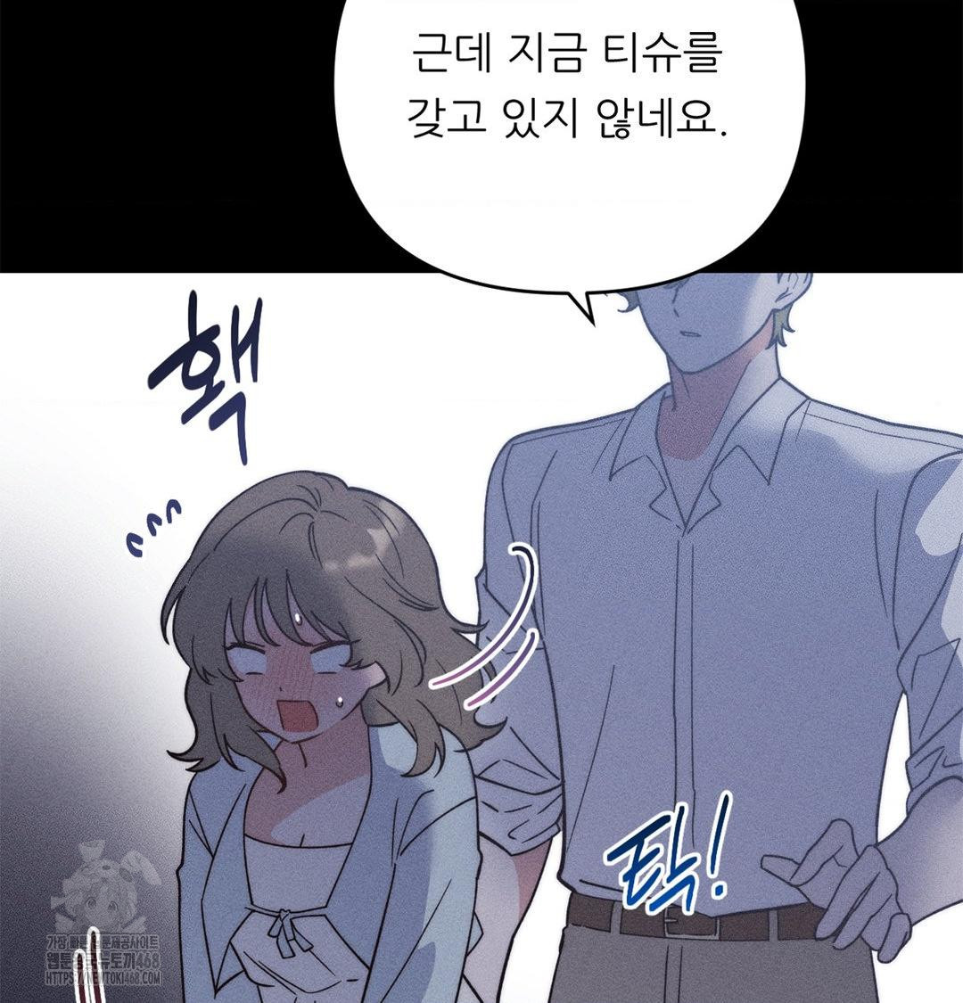 Happily Forever After Raw - Chapter 4 Page 145