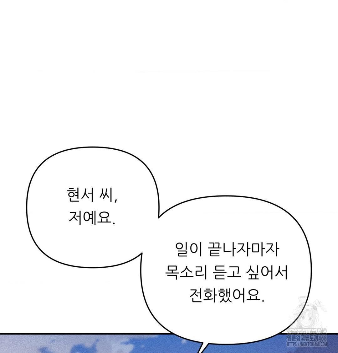 Happily Forever After Raw - Chapter 4 Page 16