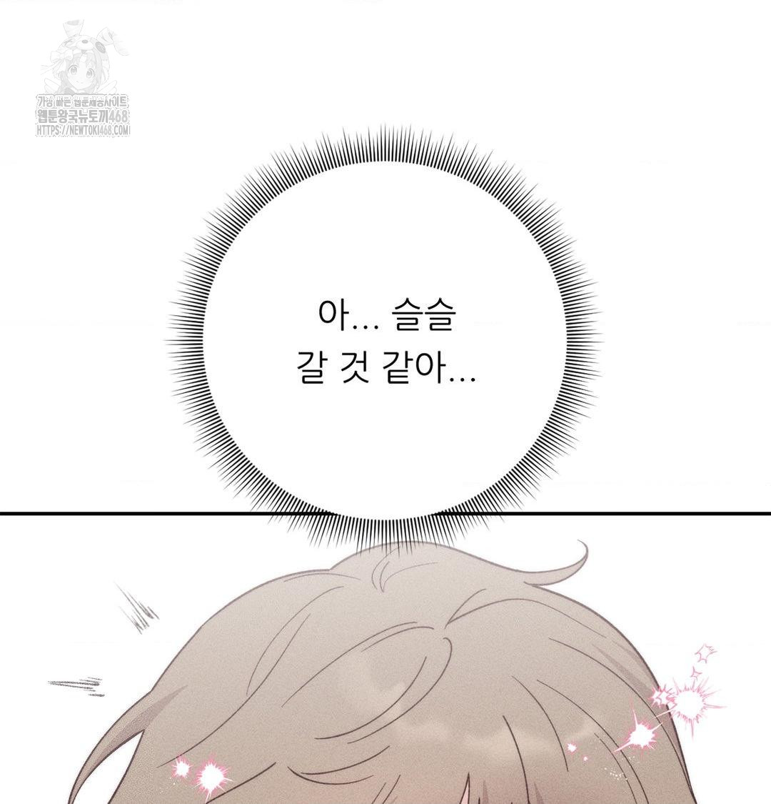 Happily Forever After Raw - Chapter 4 Page 22