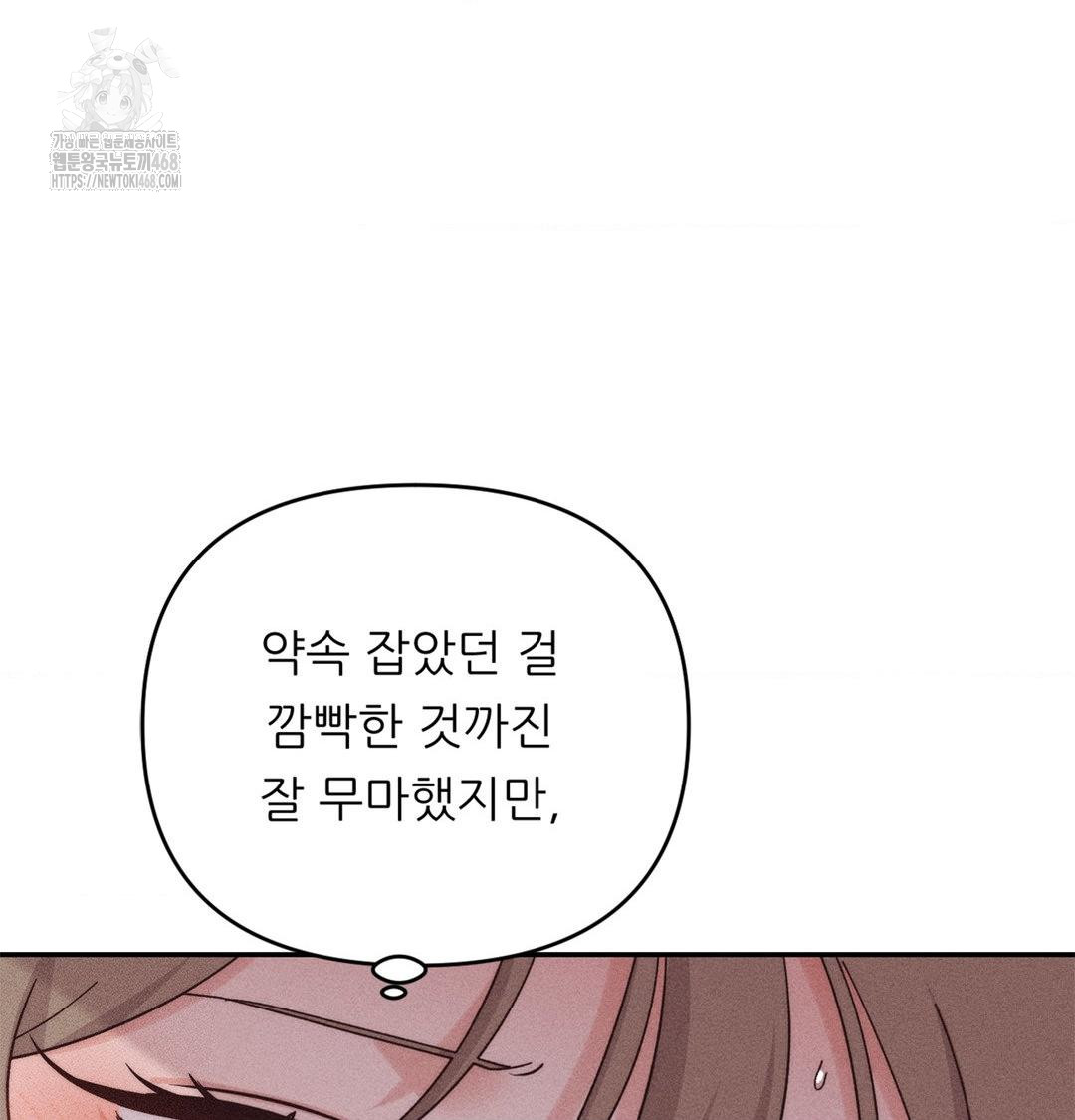 Happily Forever After Raw - Chapter 4 Page 36