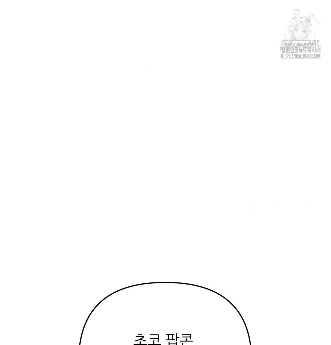 Happily Forever After Raw - Chapter 4 Page 50