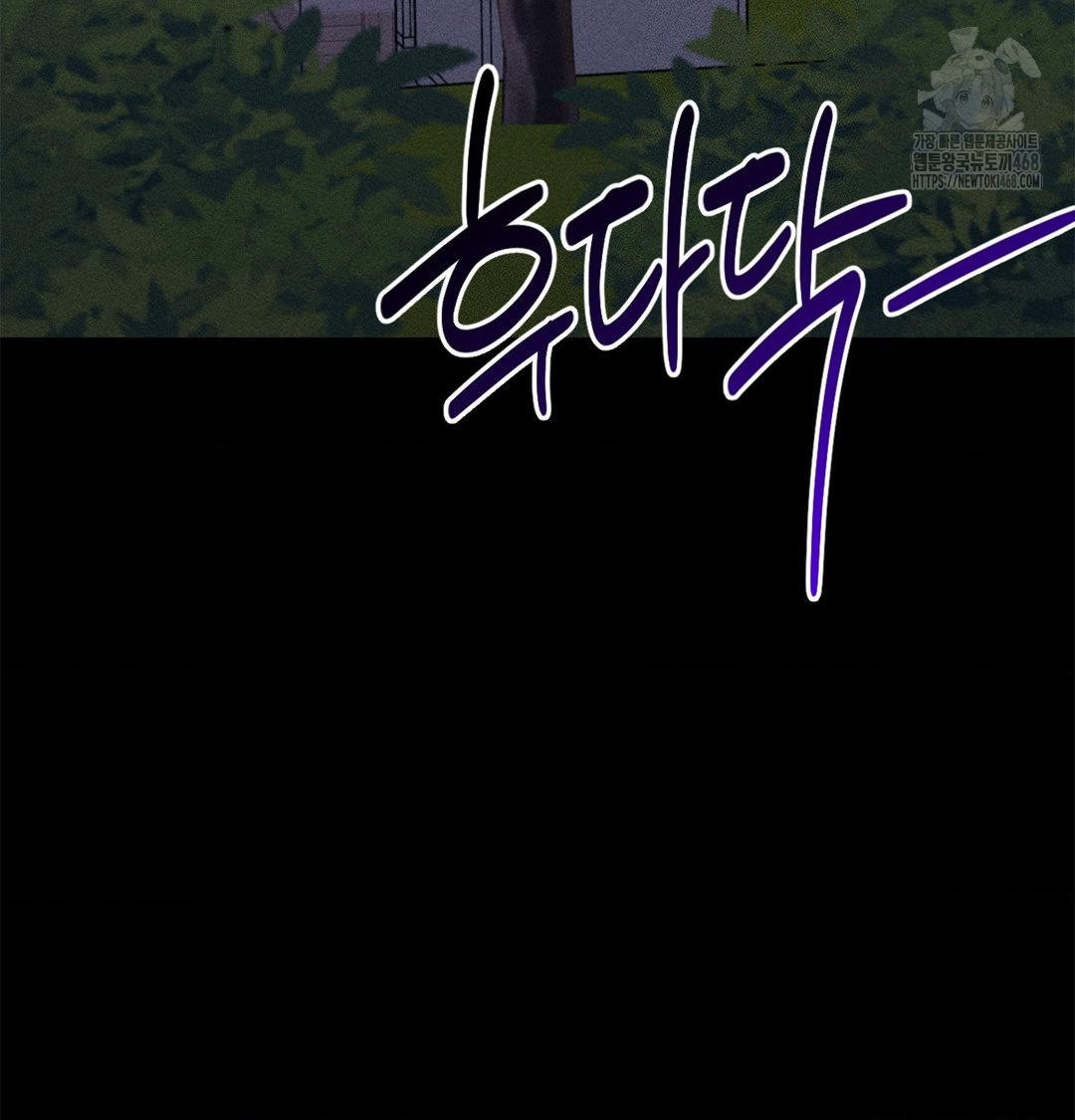 Happily Forever After Raw - Chapter 4 Page 84