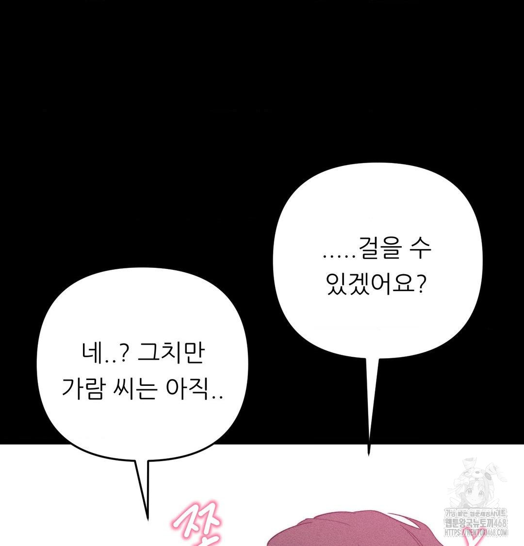 Happily Forever After Raw - Chapter 5 Page 122