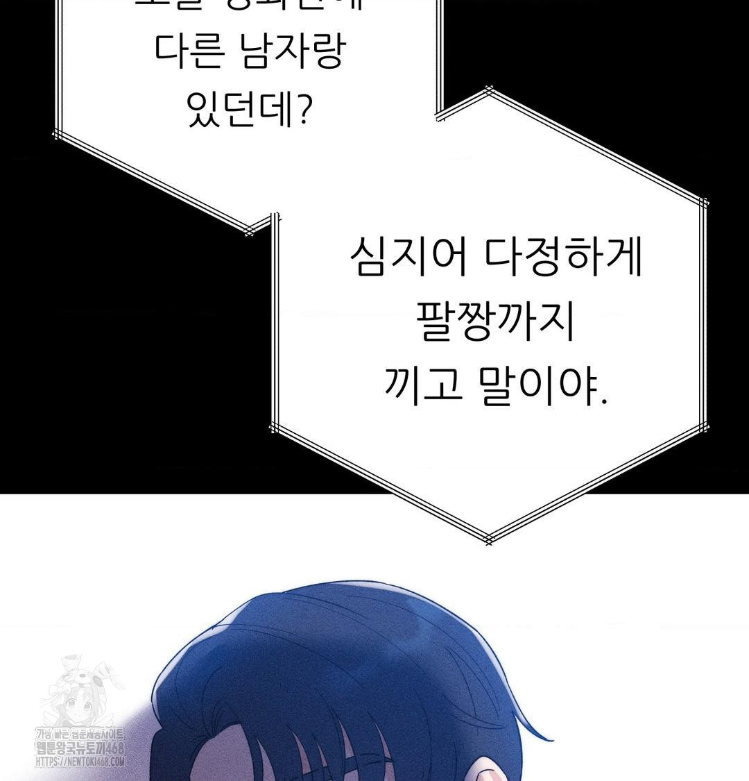 Happily Forever After Raw - Chapter 5 Page 149