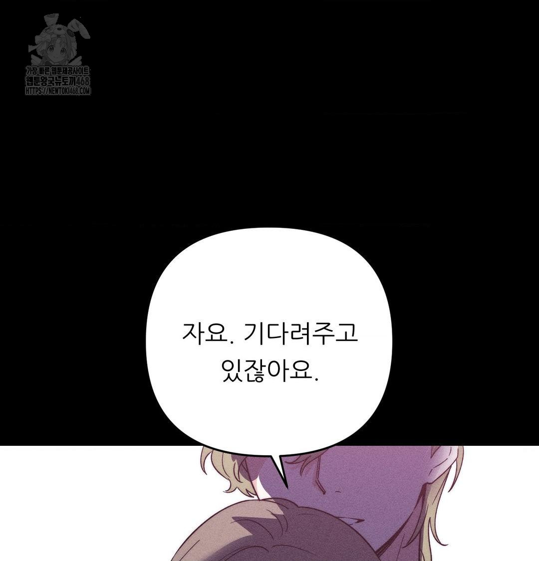 Happily Forever After Raw - Chapter 5 Page 46