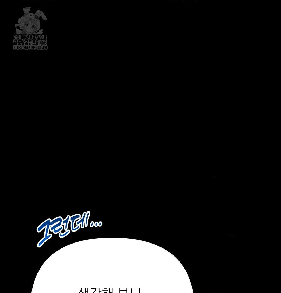 Happily Forever After Raw - Chapter 5 Page 7