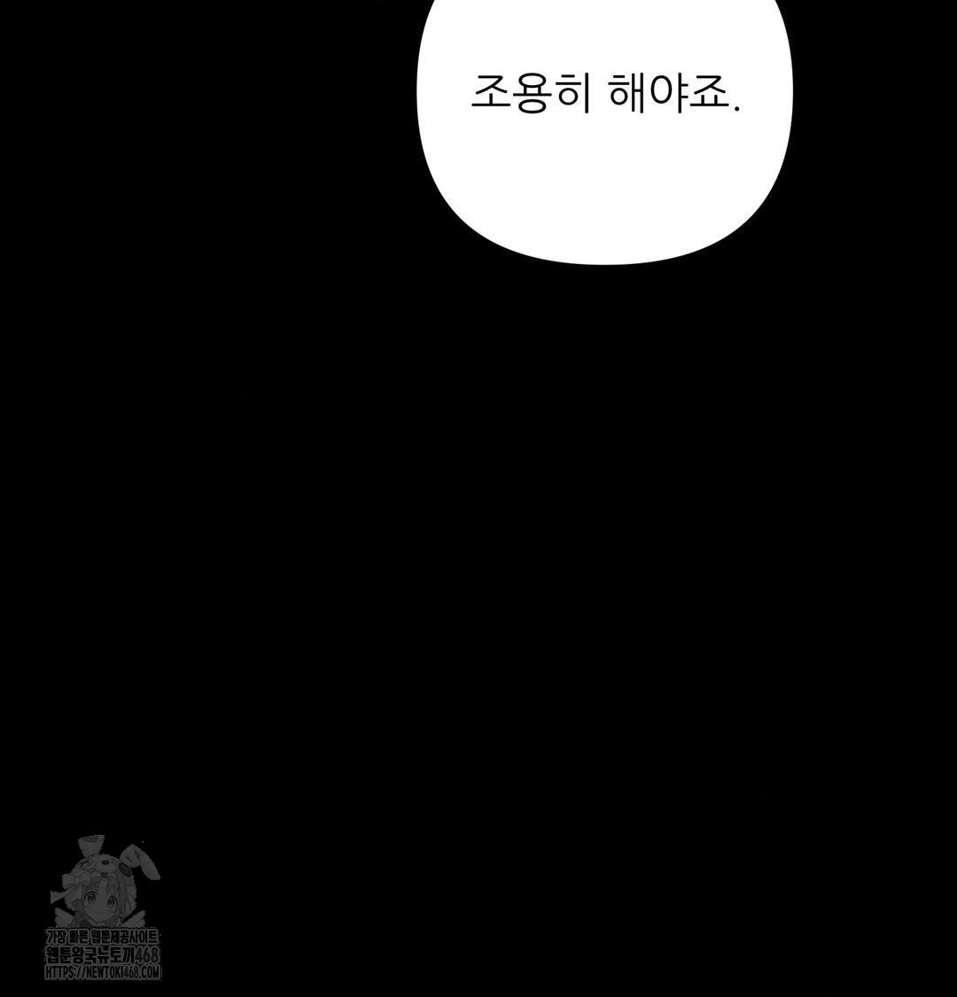 Happily Forever After Raw - Chapter 5 Page 87