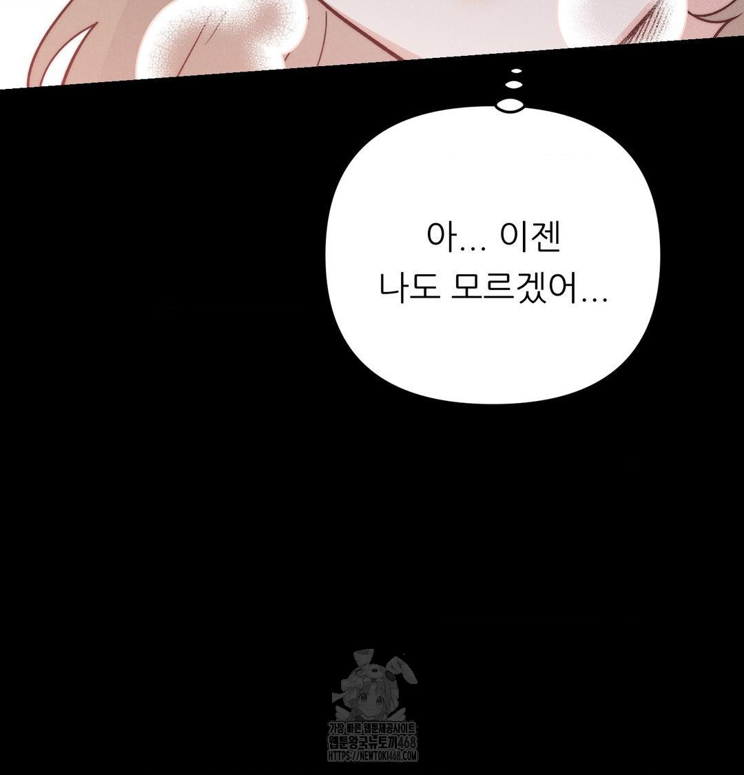 Happily Forever After Raw - Chapter 5 Page 9