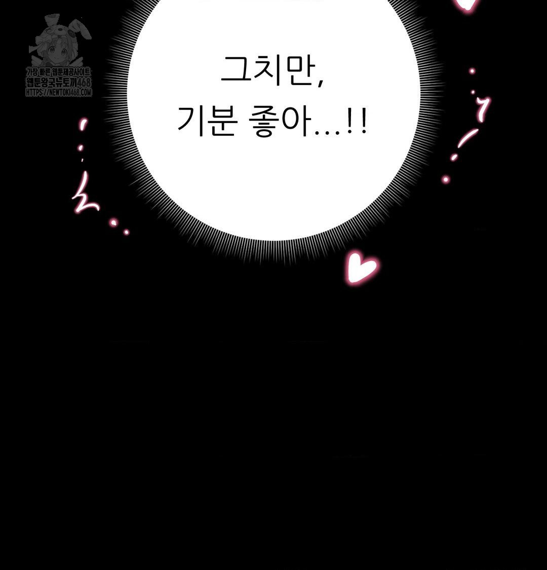 Happily Forever After Raw - Chapter 5 Page 90