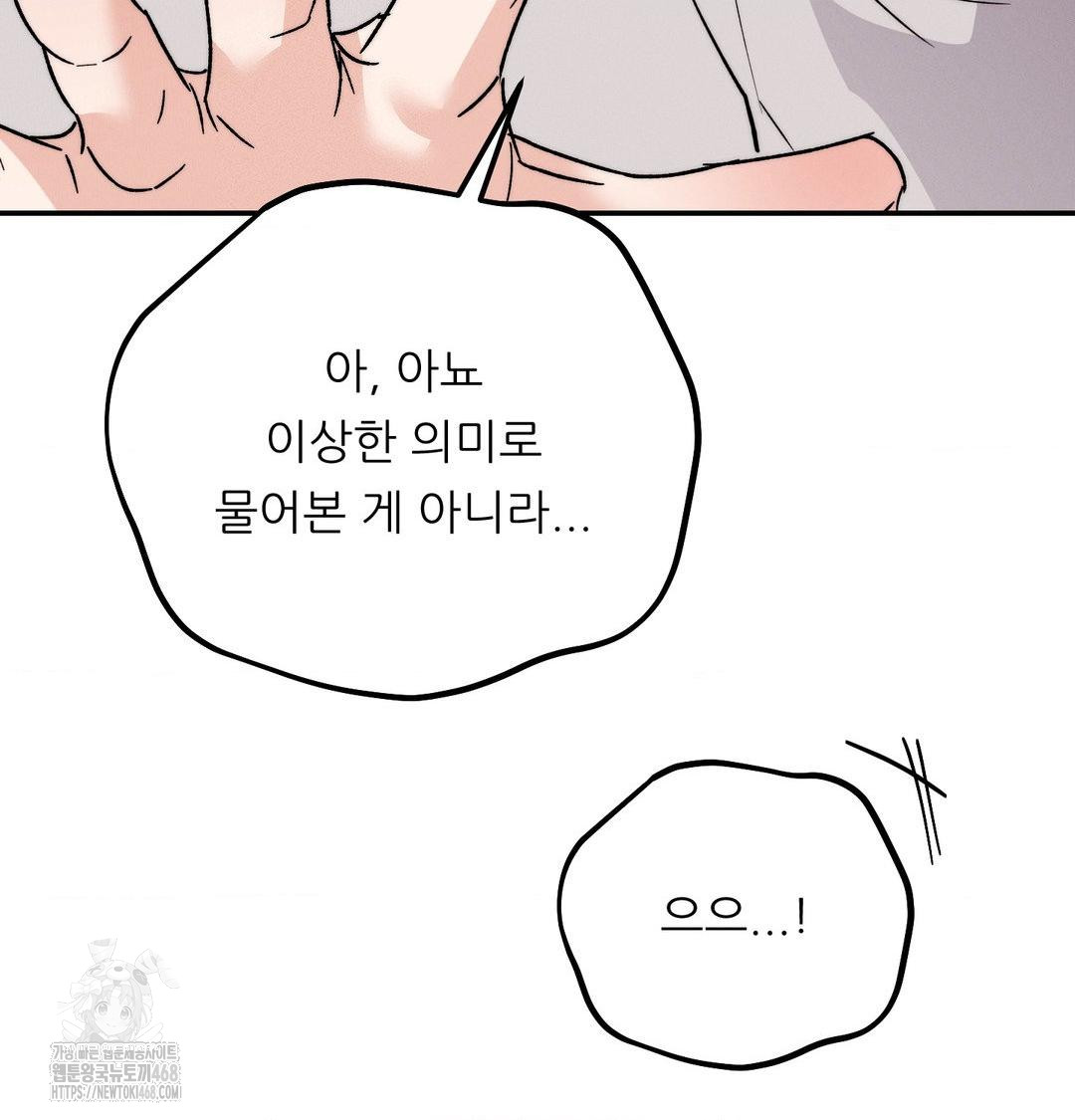 Happily Forever After Raw - Chapter 6 Page 119