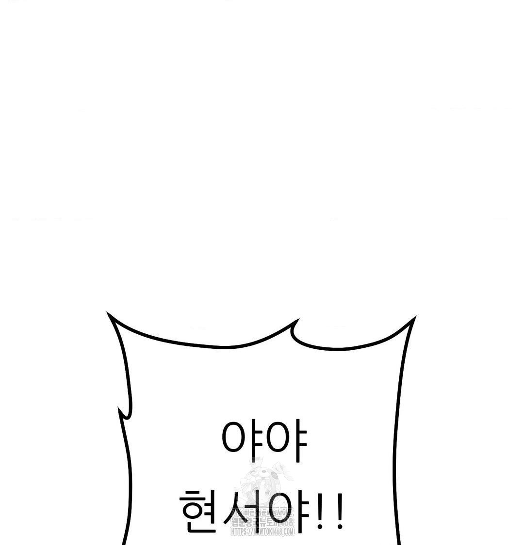 Happily Forever After Raw - Chapter 6 Page 149