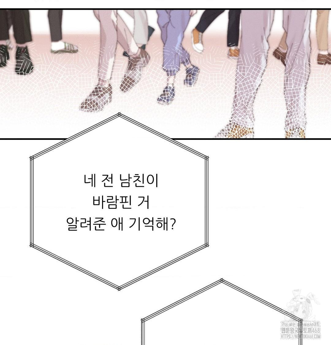 Happily Forever After Raw - Chapter 6 Page 158