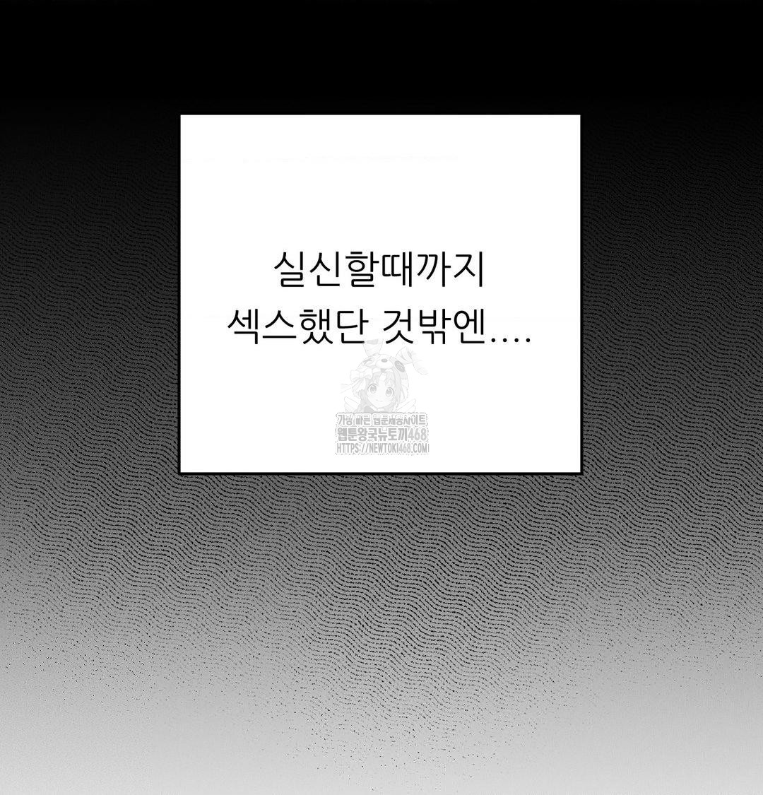 Happily Forever After Raw - Chapter 6 Page 30