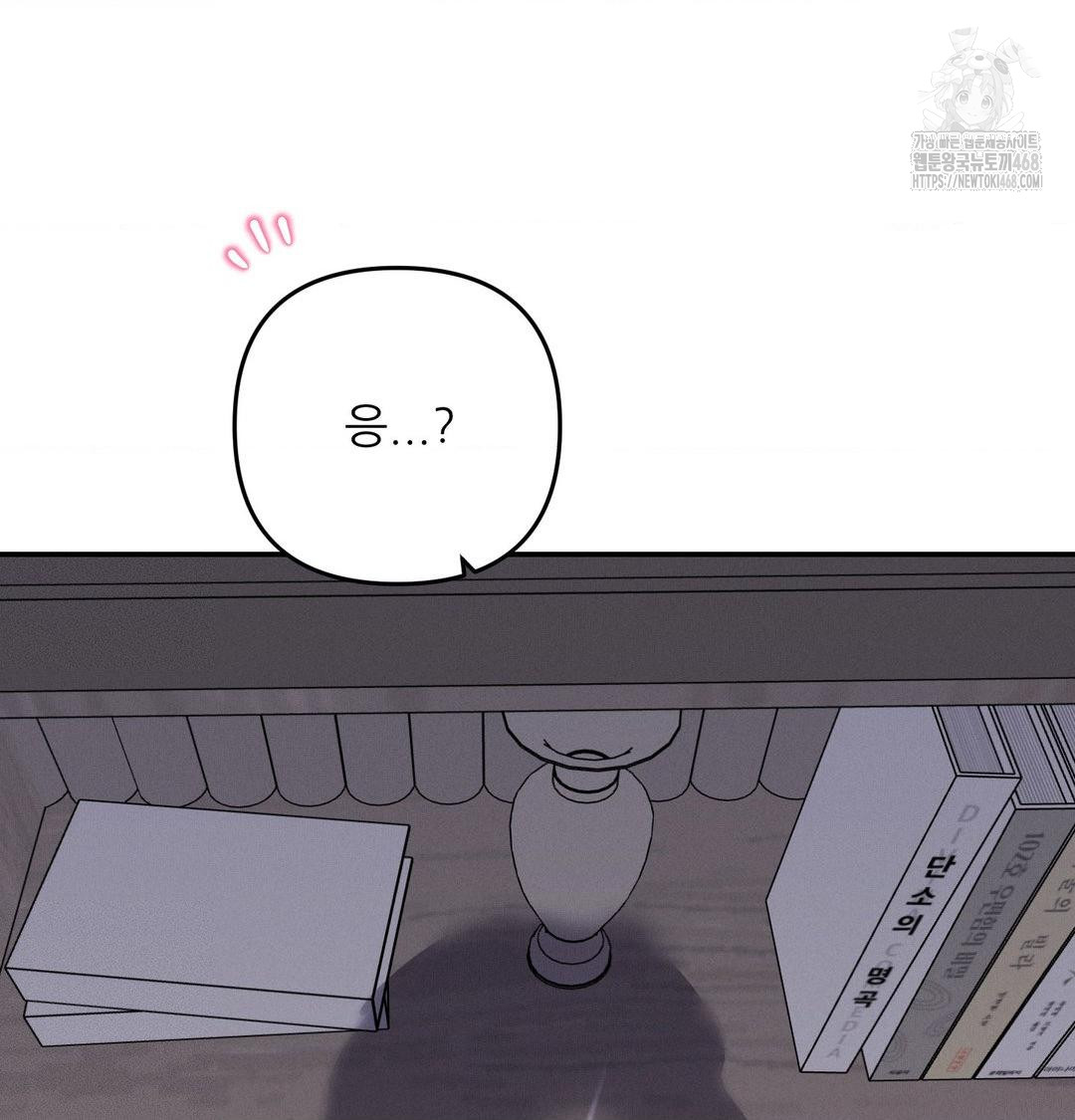 Happily Forever After Raw - Chapter 6 Page 53