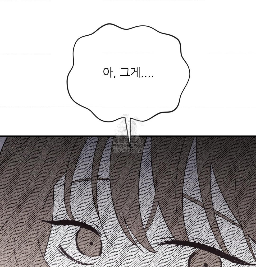 Happily Forever After Raw - Chapter 6 Page 67