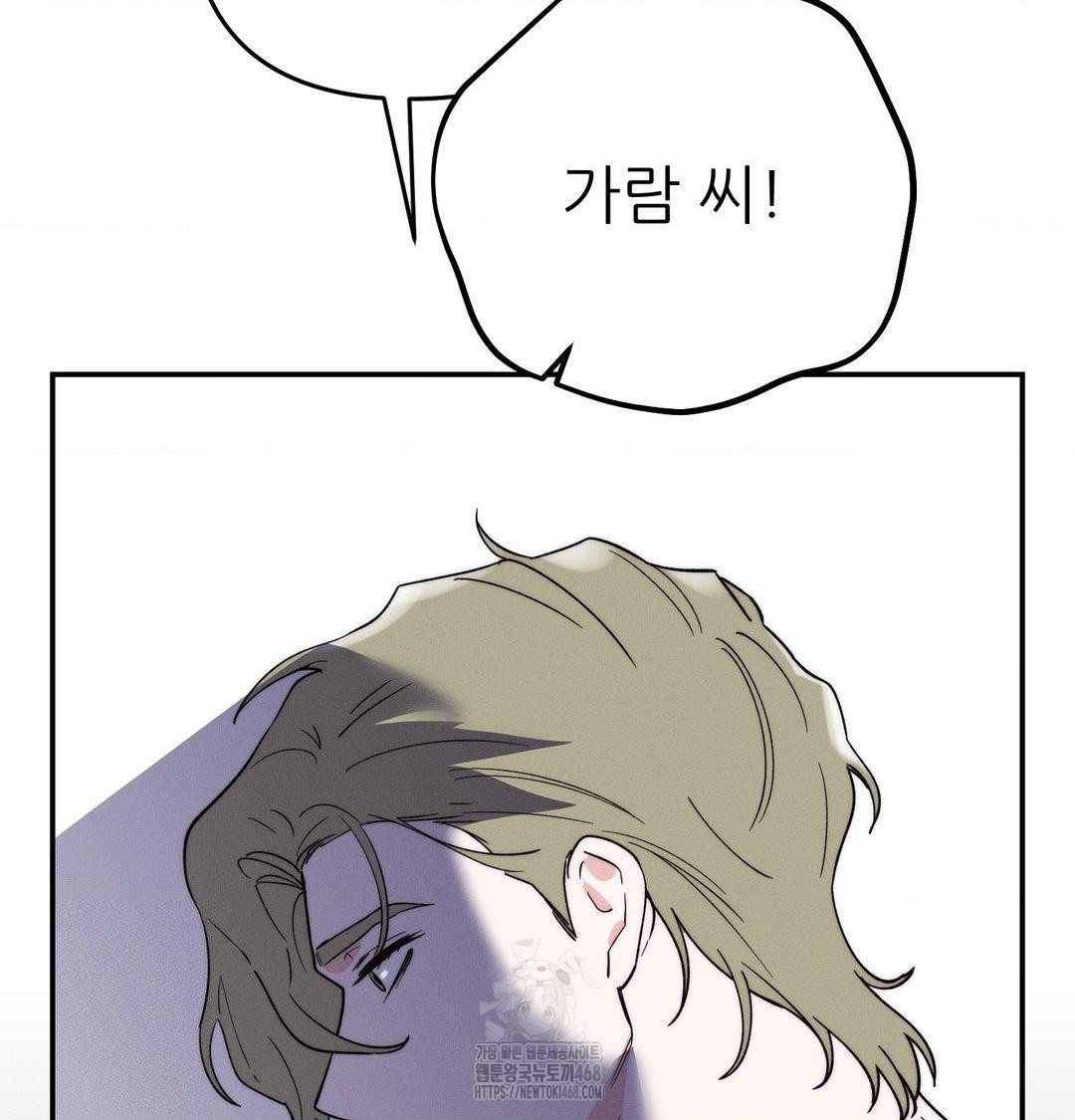 Happily Forever After Raw - Chapter 6 Page 76