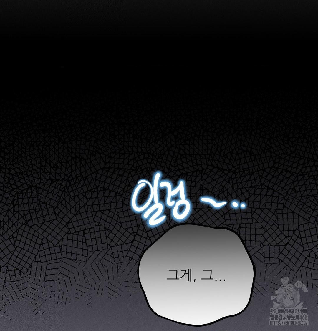 Happily Forever After Raw - Chapter 6 Page 78