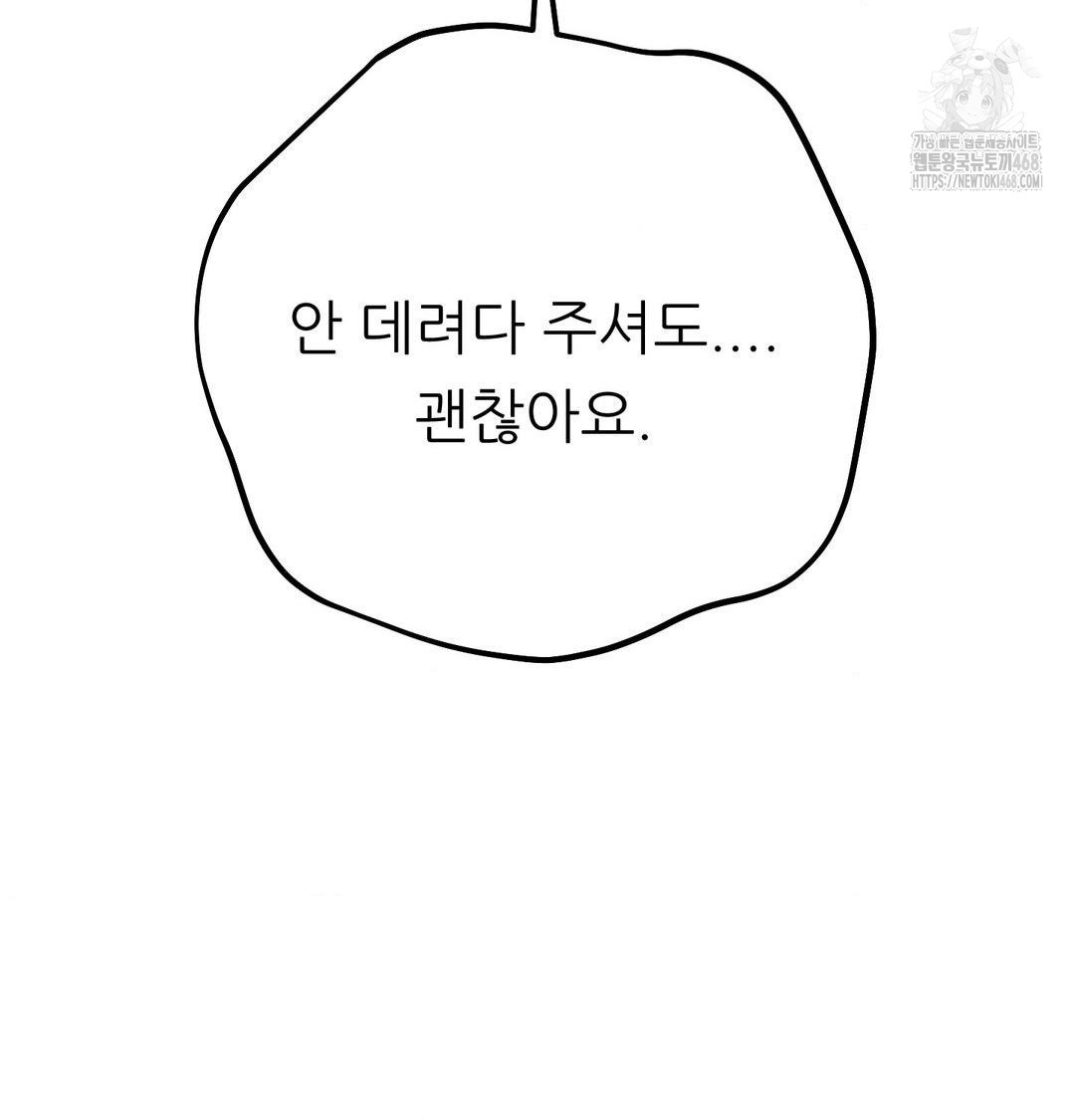 Happily Forever After Raw - Chapter 6 Page 88