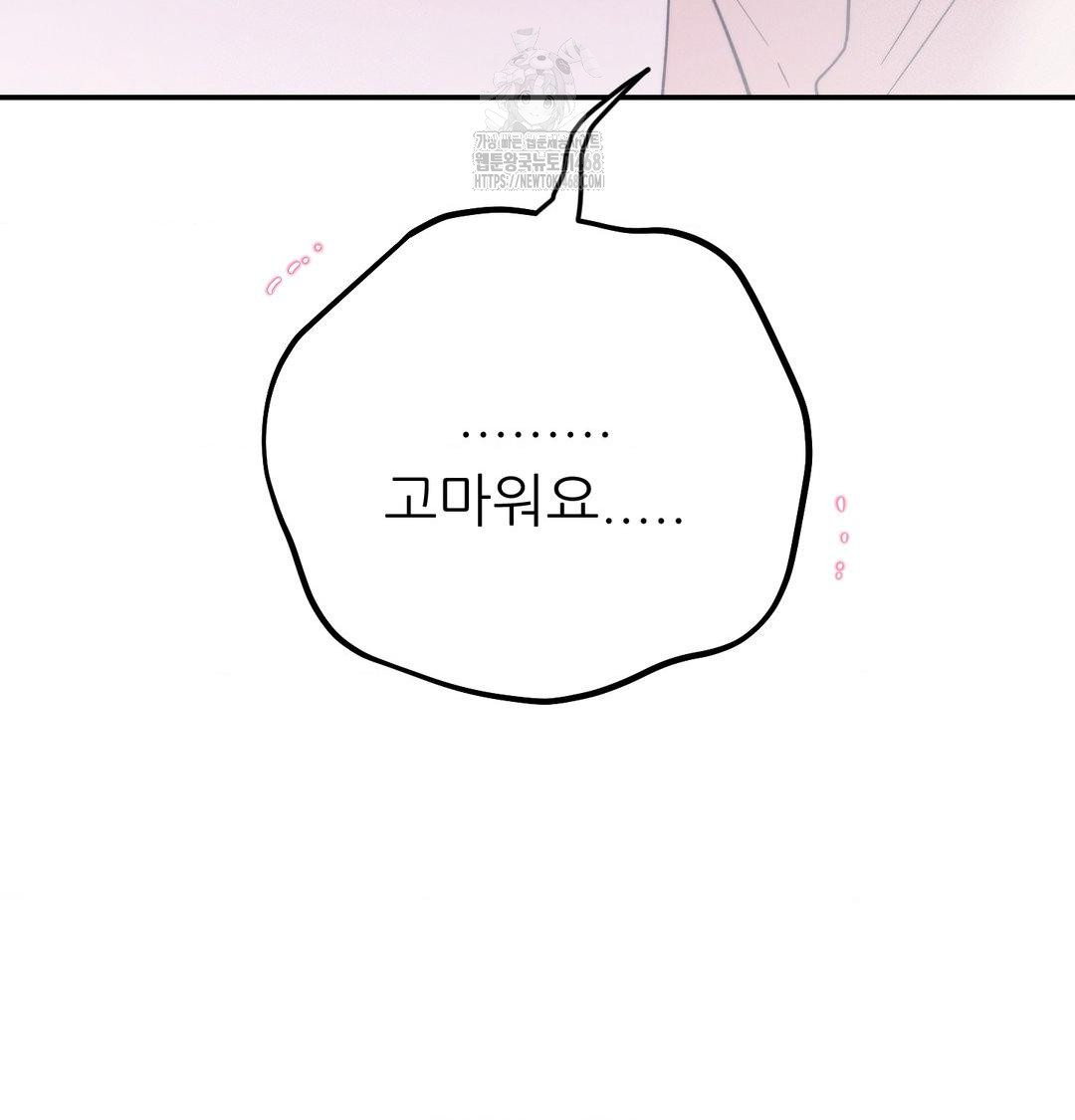 Happily Forever After Raw - Chapter 7 Page 101