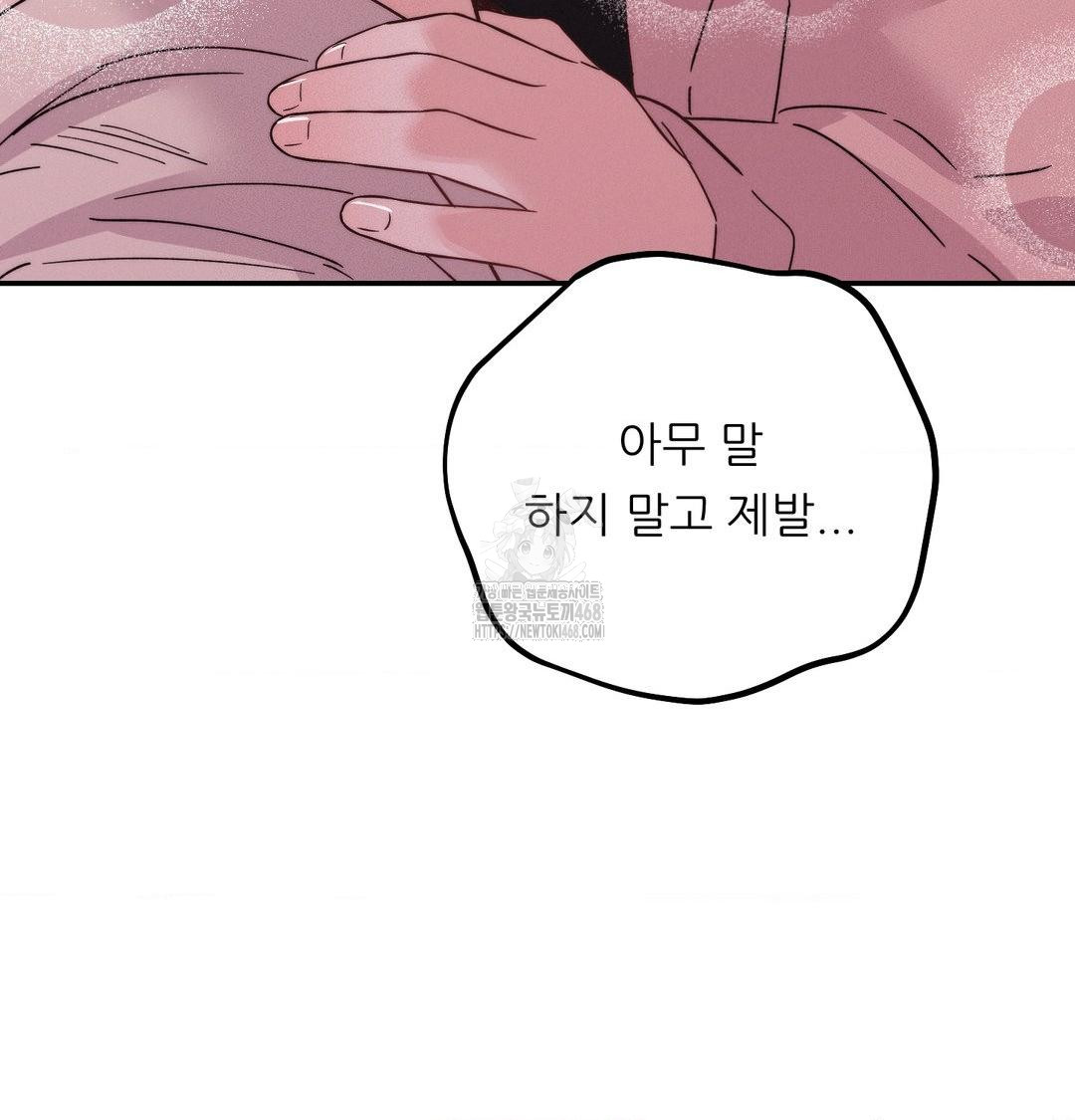 Happily Forever After Raw - Chapter 7 Page 123