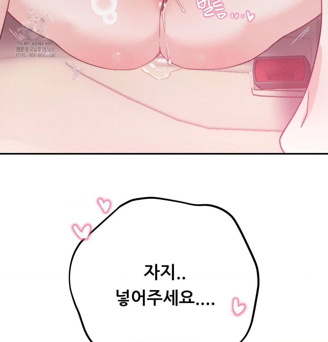 Happily Forever After Raw - Chapter 7 Page 167