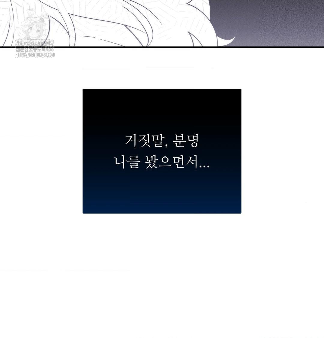 Happily Forever After Raw - Chapter 7 Page 60