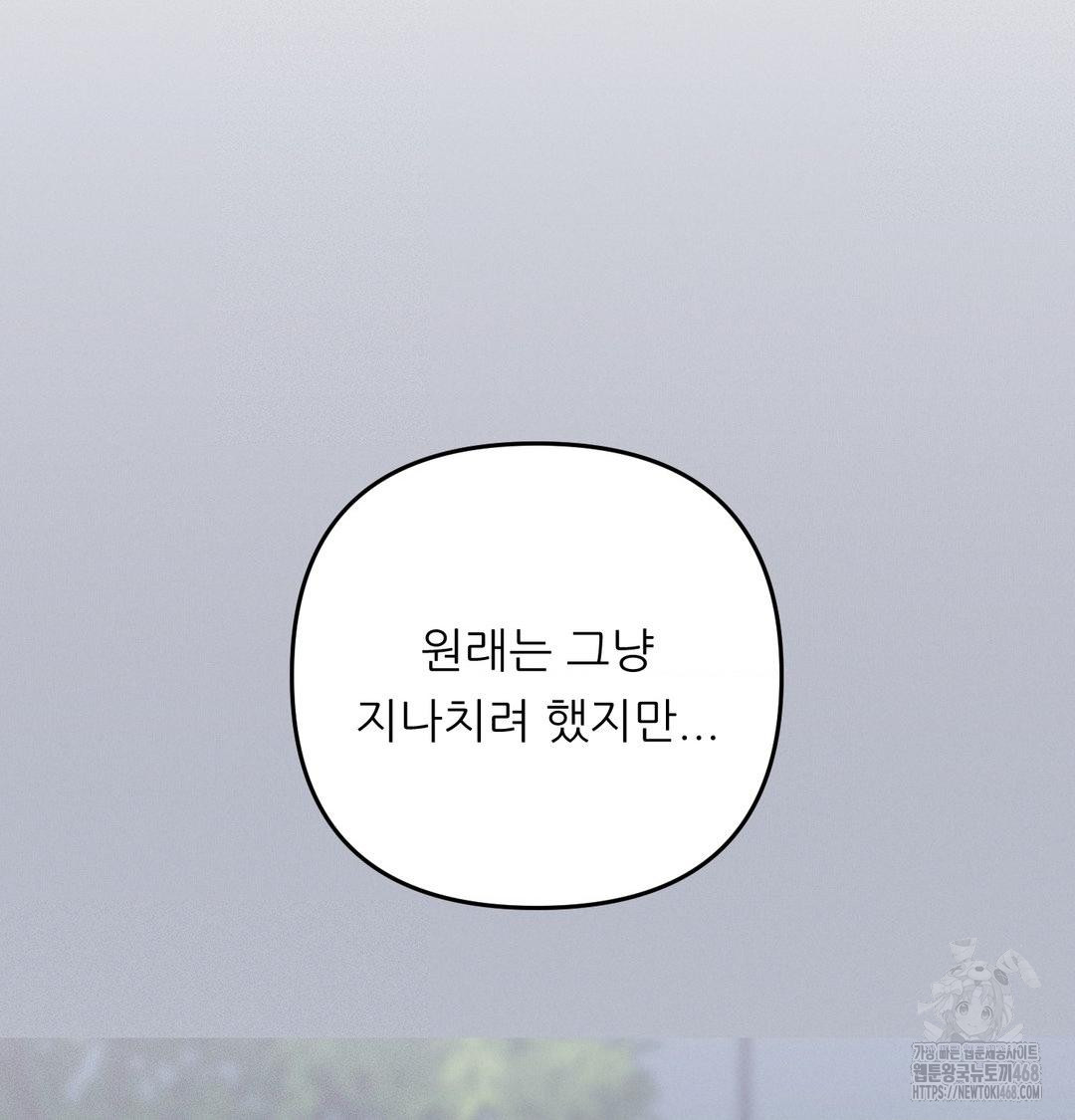 Happily Forever After Raw - Chapter 7 Page 88