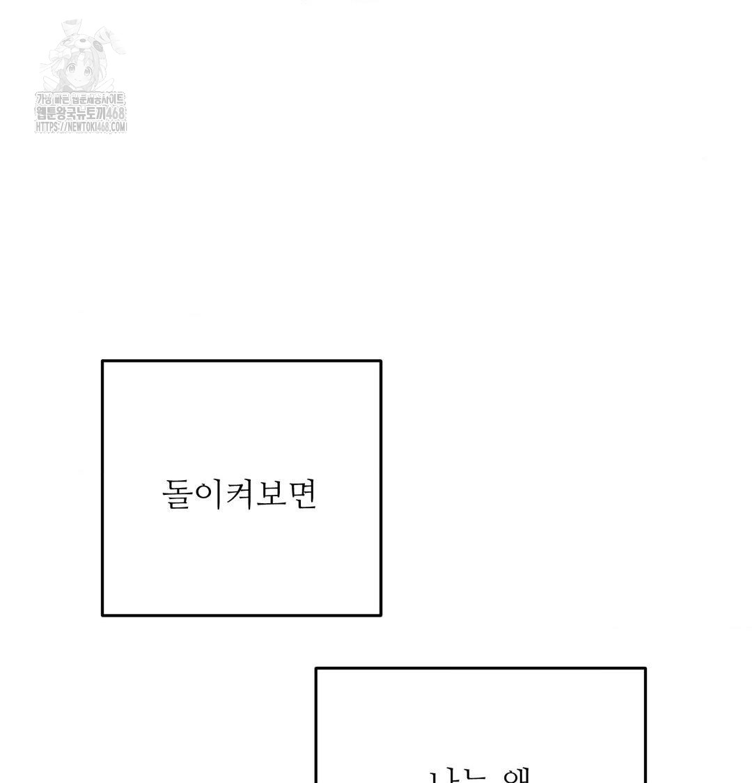 Happily Forever After Raw - Chapter 8 Page 156