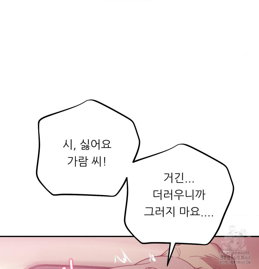 Happily Forever After Raw - Chapter 8 Page 38