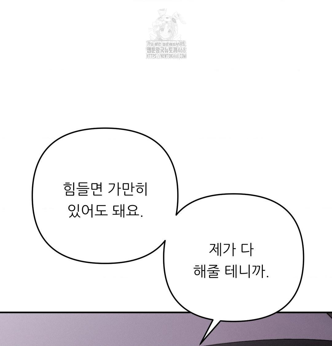 Happily Forever After Raw - Chapter 8 Page 54