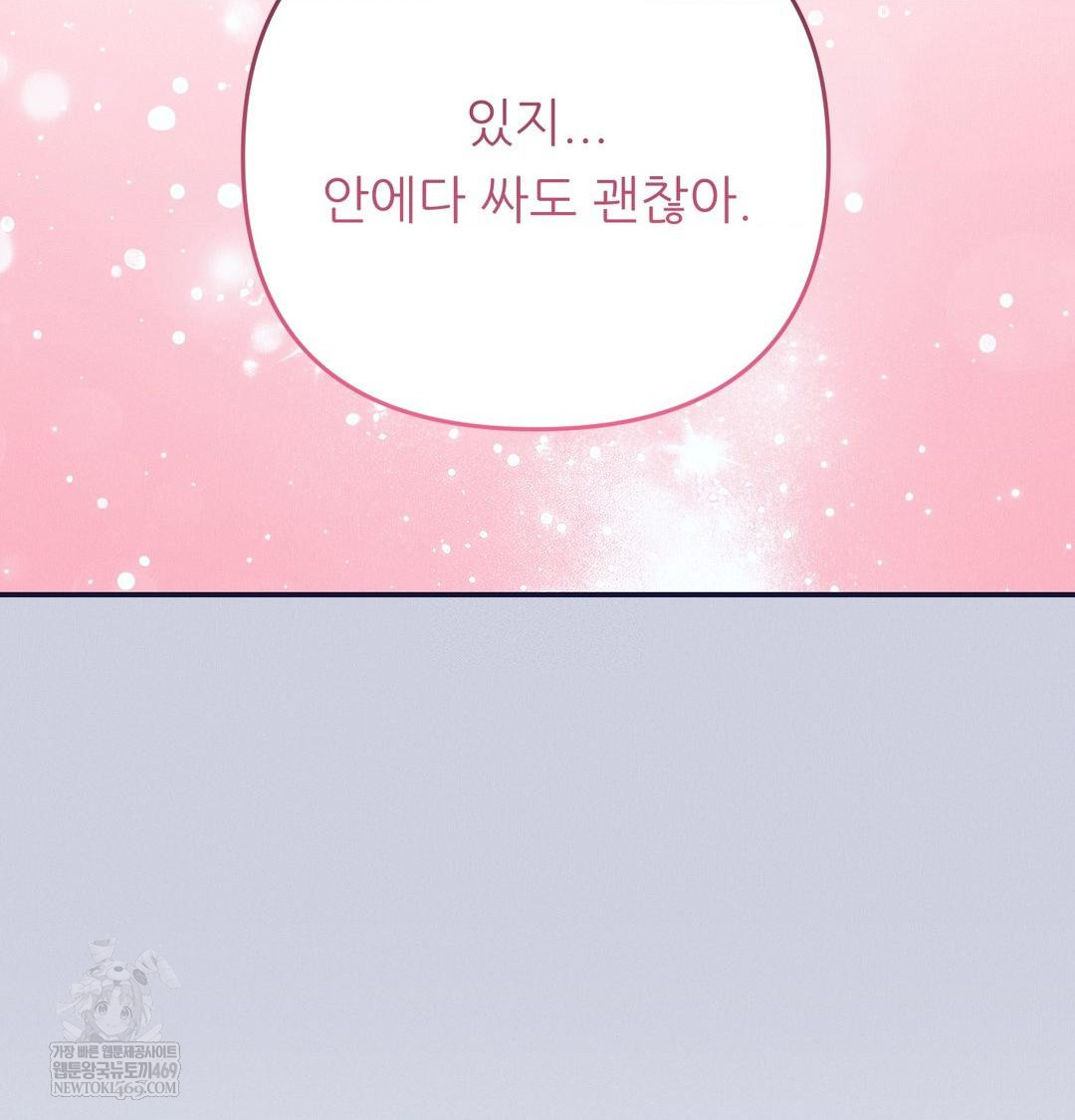 Happily Forever After Raw - Chapter 9 Page 117