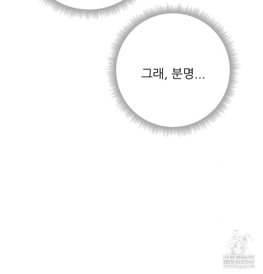 Happily Forever After Raw - Chapter 9 Page 164