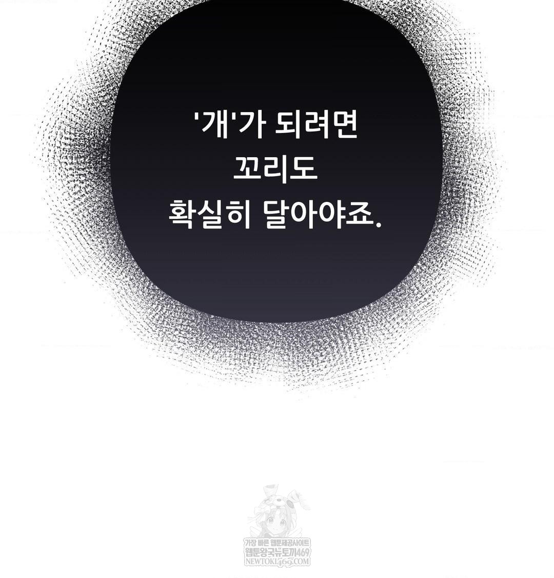 Happily Forever After Raw - Chapter 9 Page 21