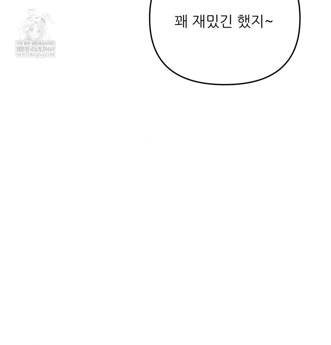 Happily Forever After Raw - Chapter 9 Page 58