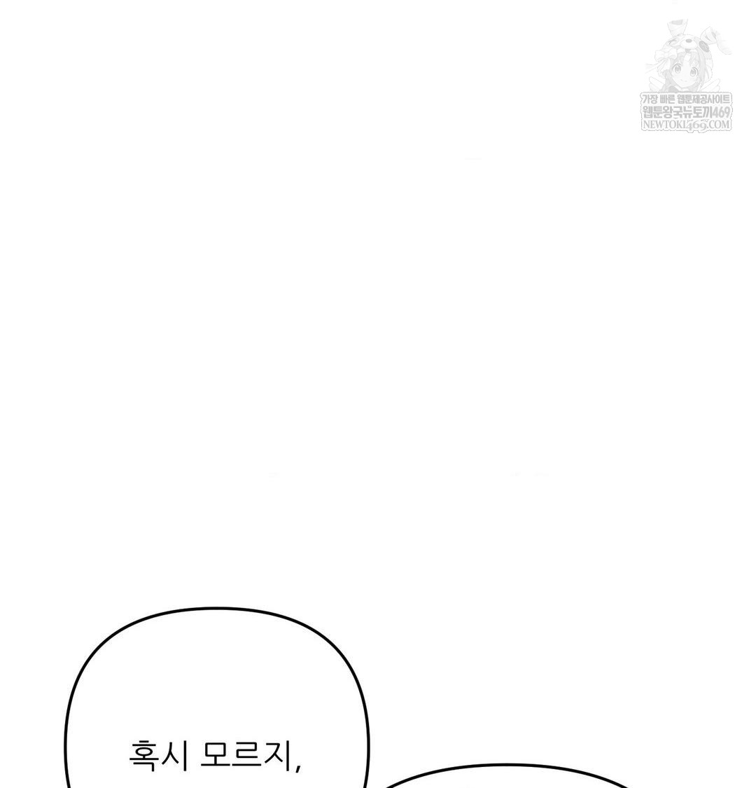 Happily Forever After Raw - Chapter 9 Page 66