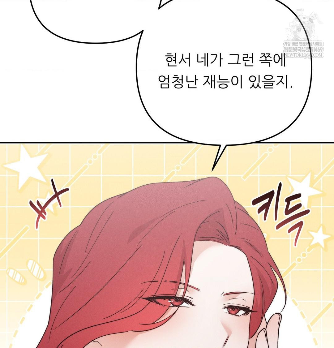 Happily Forever After Raw - Chapter 9 Page 67