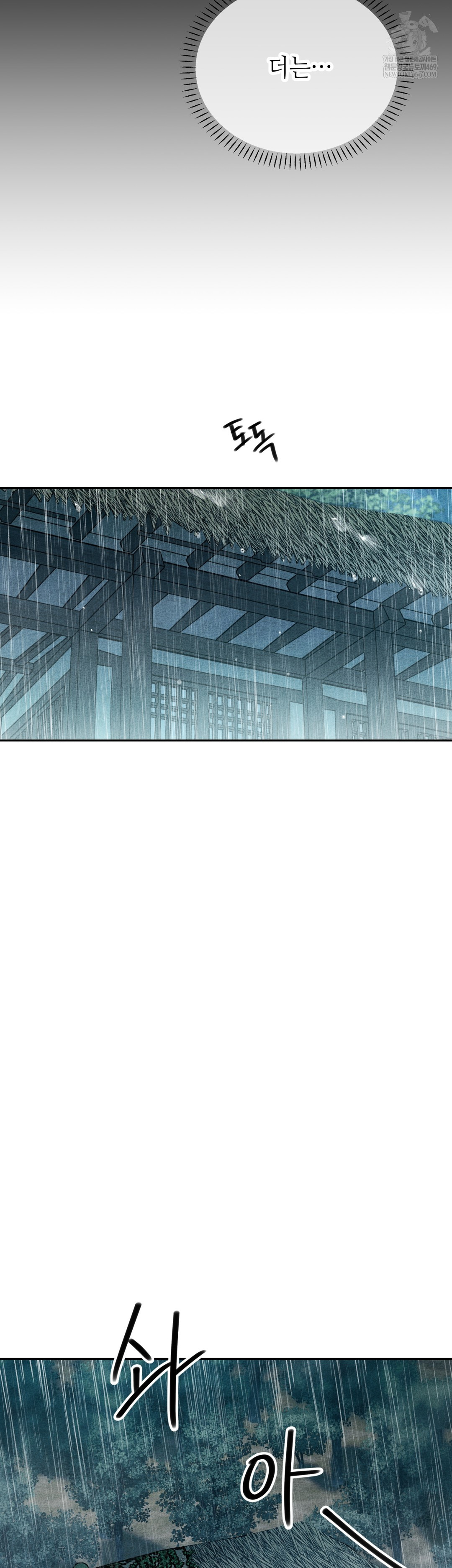 Ignorant Man Raw - Chapter 10 Page 30