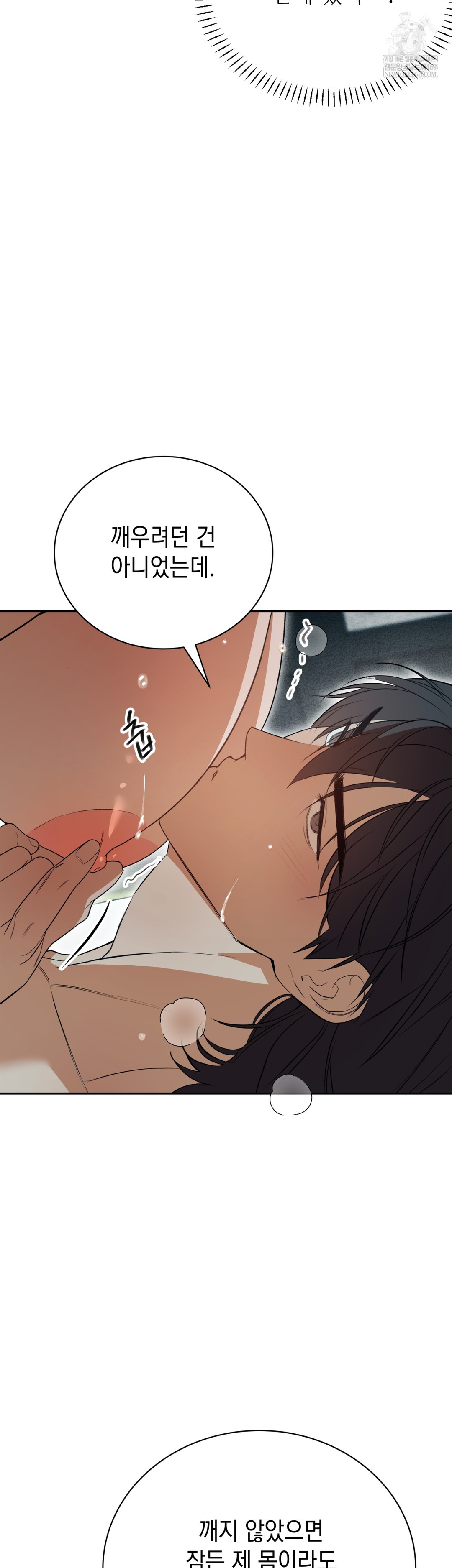 Ignorant Man Raw - Chapter 10 Page 35