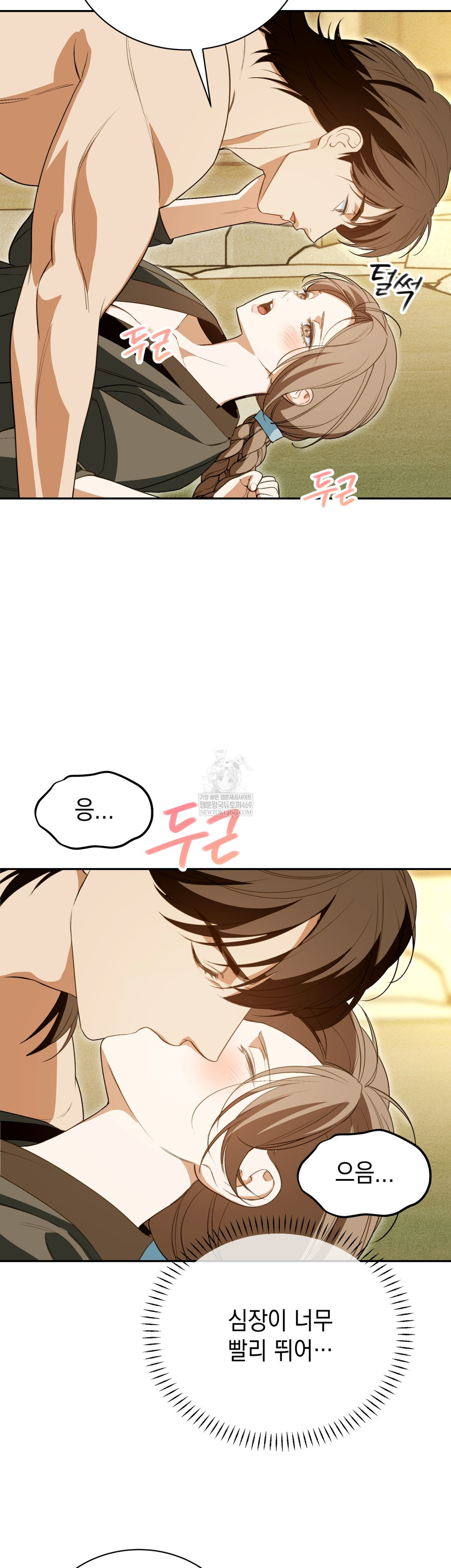 Ignorant Man Raw - Chapter 13 Page 27